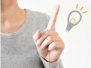 ひらめきのワンポイントアドバイス