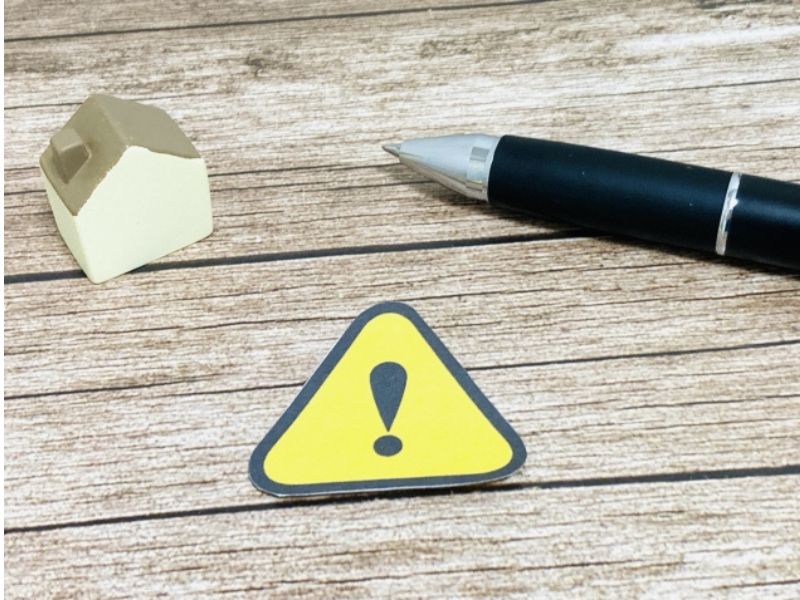 住宅の警告・注意マーク