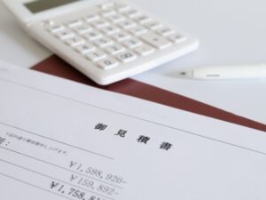 追加費用につながりやすい見積書の見方
