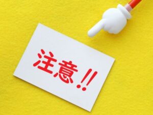 遮熱塗料を選ぶときの注意点